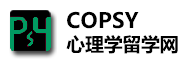 COPSY|心理学留学生网