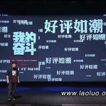只有偏执狂才能生存…老俞+老罗